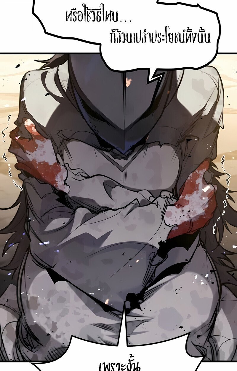 The Regressed Mercenary’s Machinations ตอนที่ 53 17