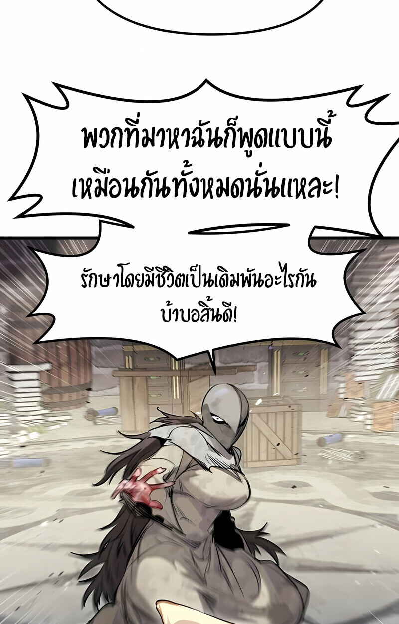 The Regressed Mercenary’s Machinations ตอนที่ 53 20