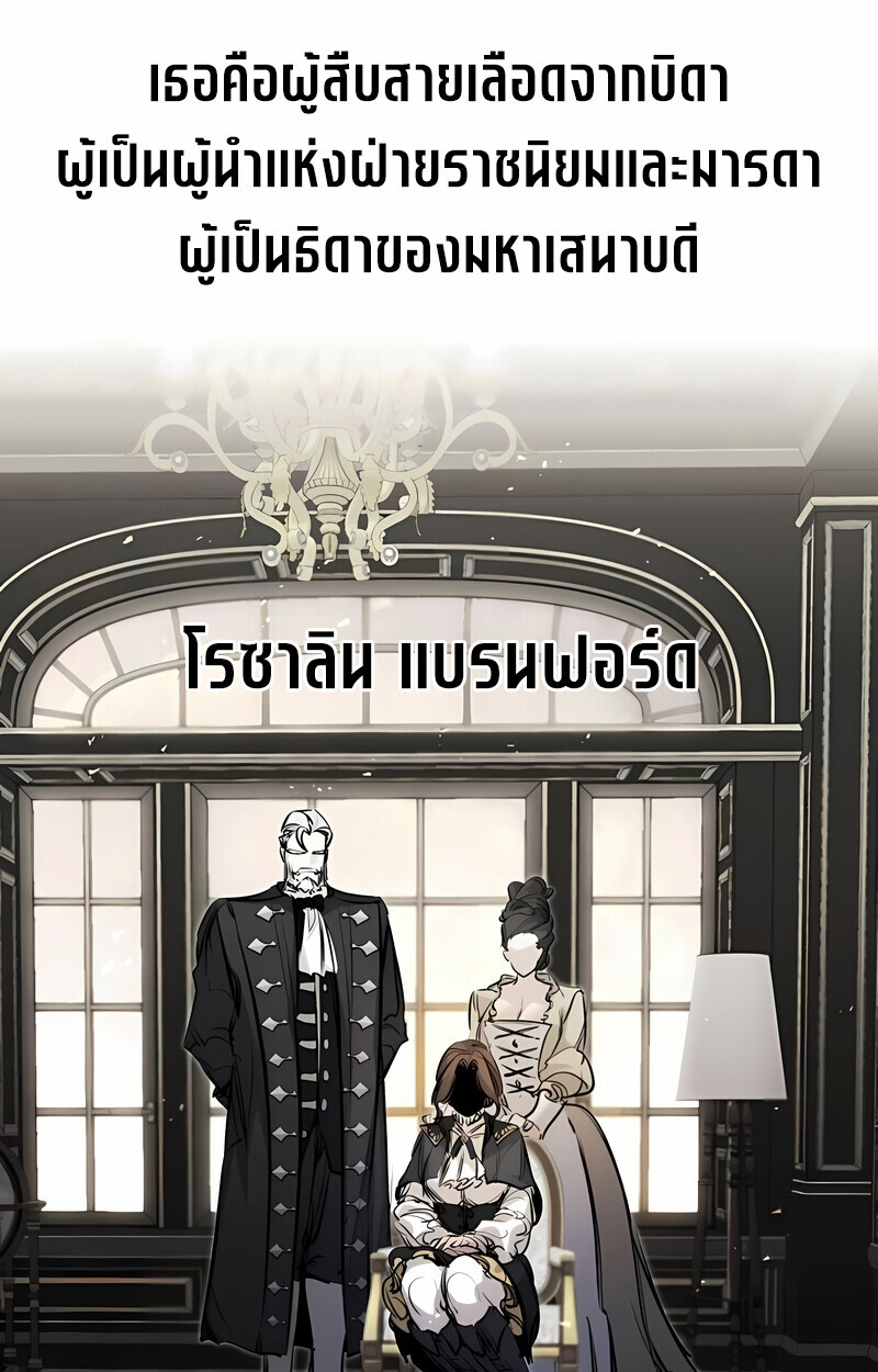 The Regressed Mercenary’s Machinations ตอนที่ 53 23