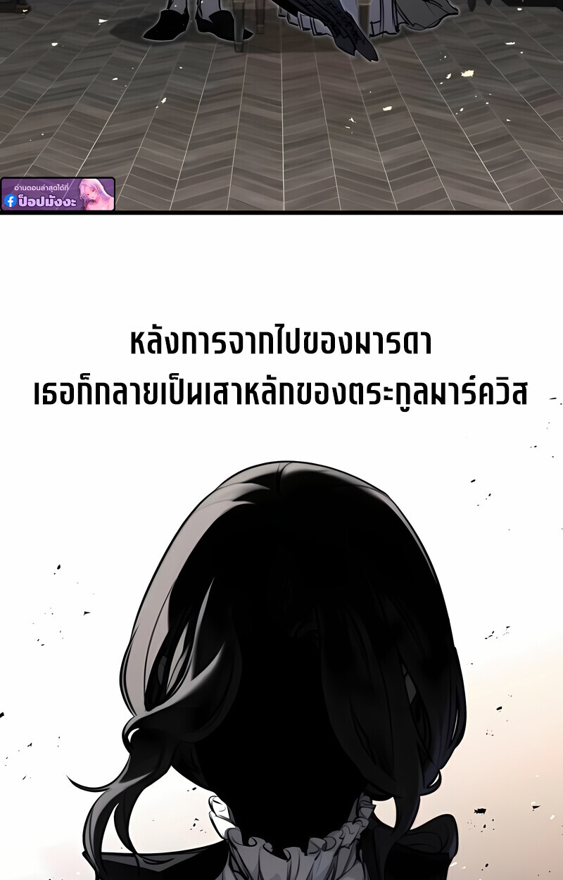 The Regressed Mercenary’s Machinations ตอนที่ 53 24