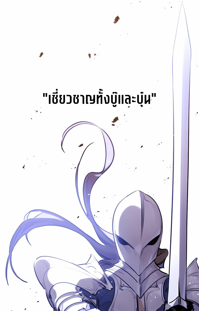 The Regressed Mercenary’s Machinations ตอนที่ 53 26