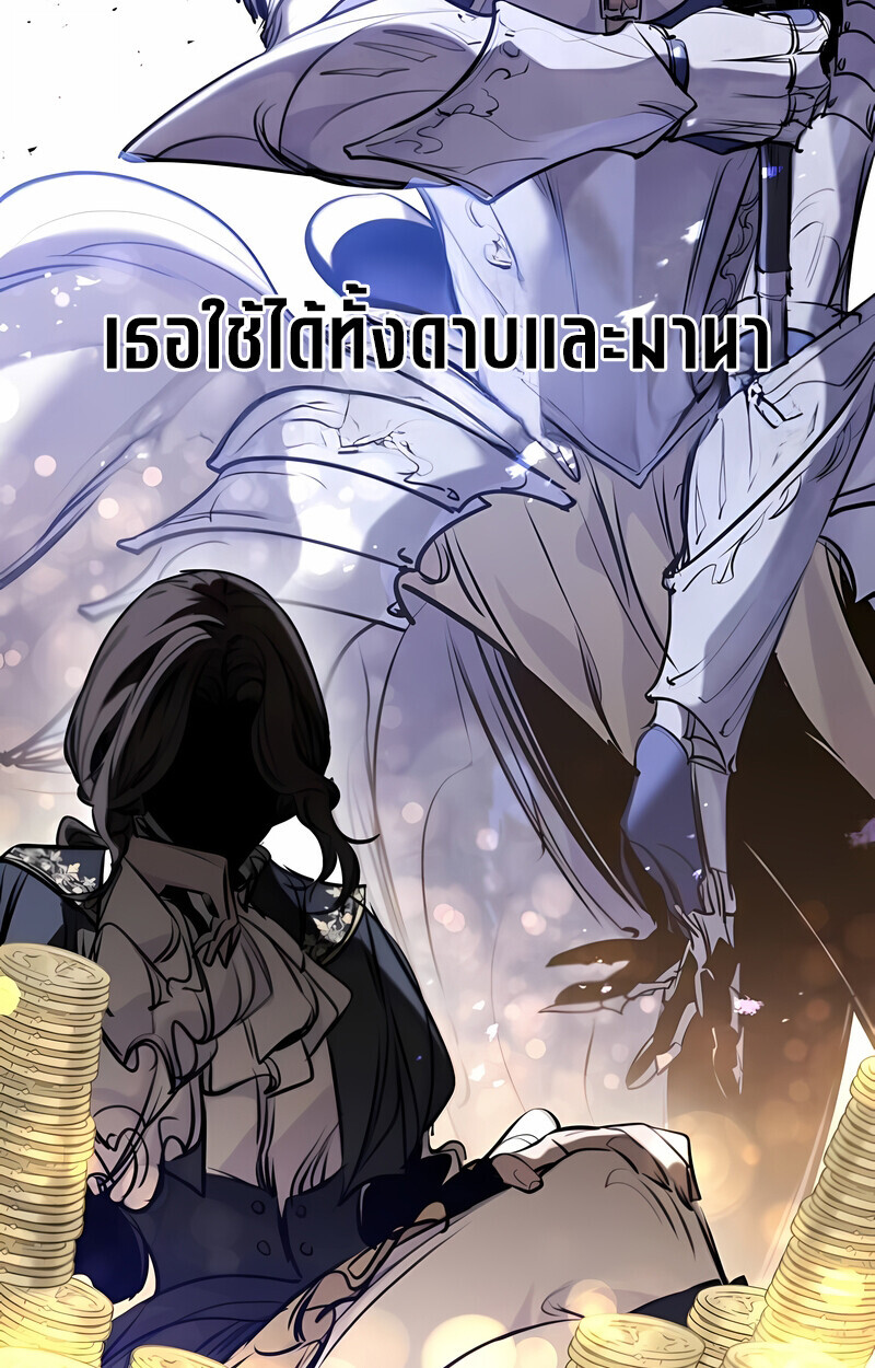 The Regressed Mercenary’s Machinations ตอนที่ 53 27