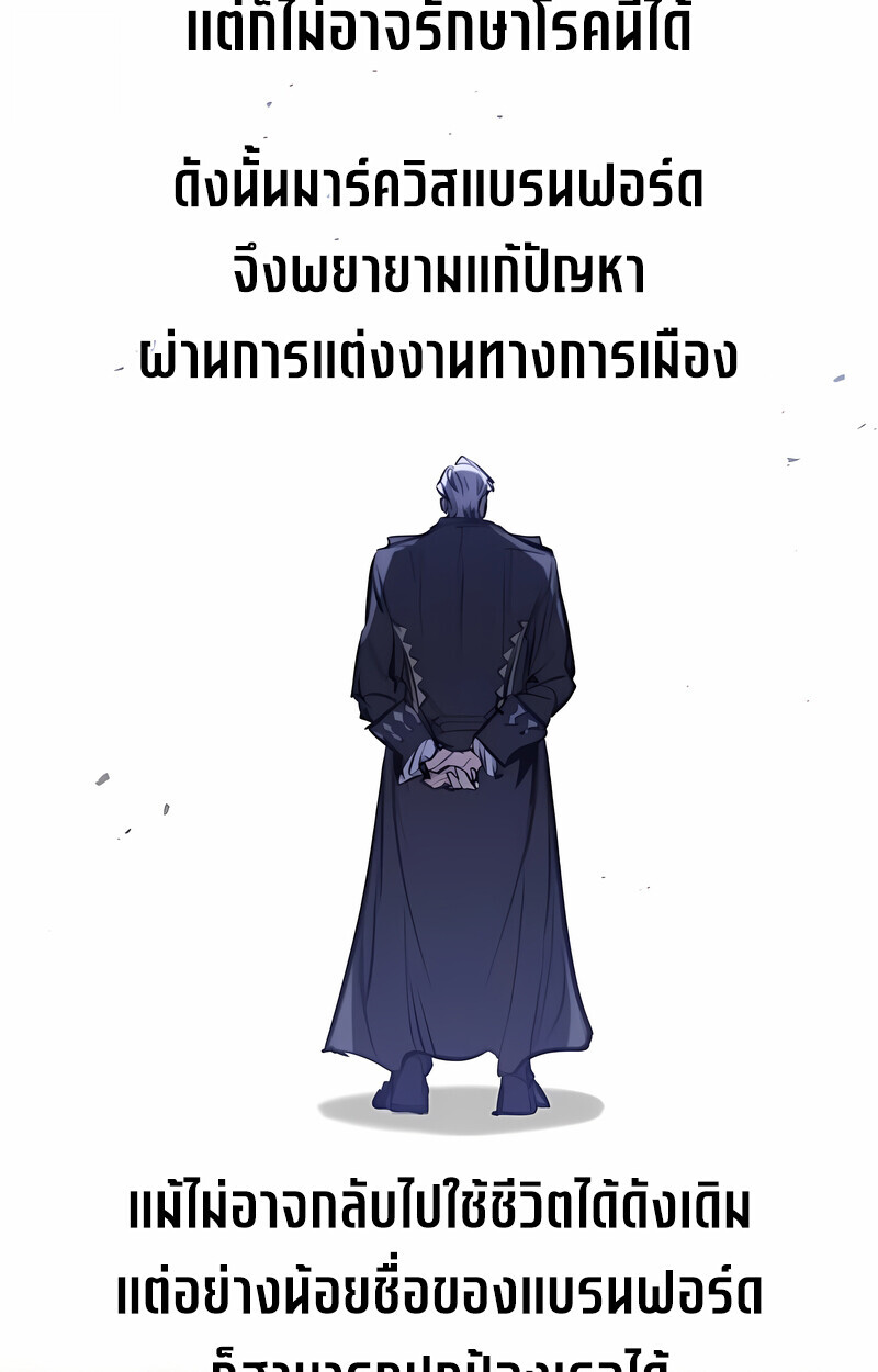 The Regressed Mercenary’s Machinations ตอนที่ 53 30