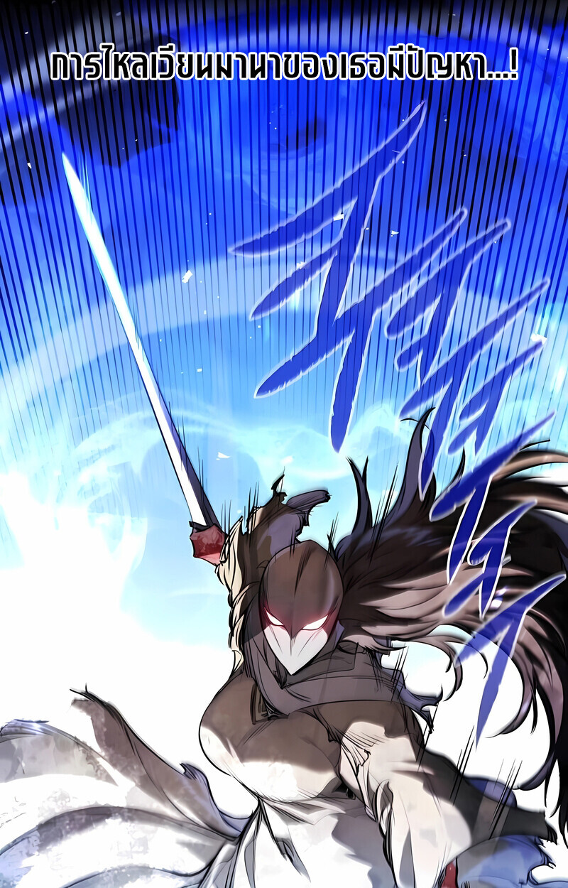 The Regressed Mercenary’s Machinations ตอนที่ 53 33