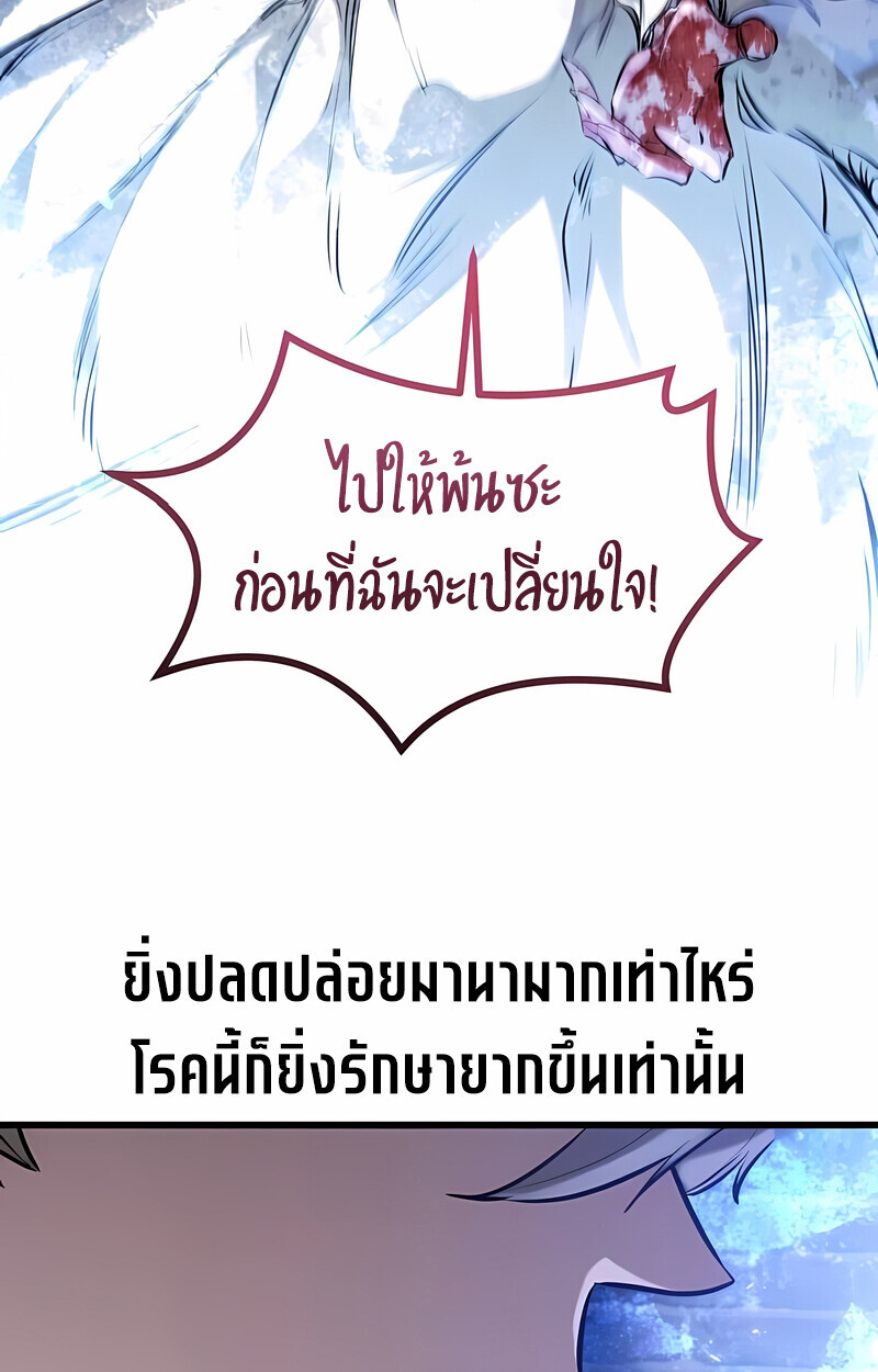 The Regressed Mercenary’s Machinations ตอนที่ 53 34