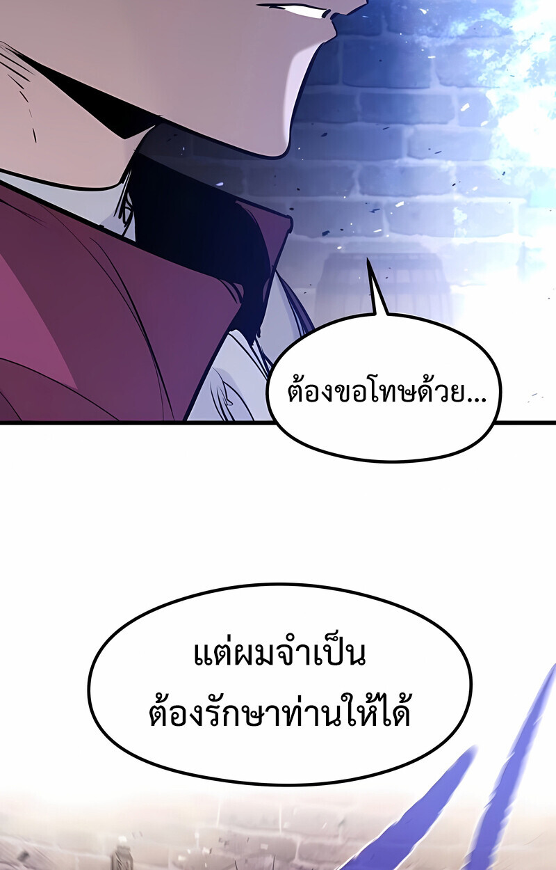 The Regressed Mercenary’s Machinations ตอนที่ 53 35