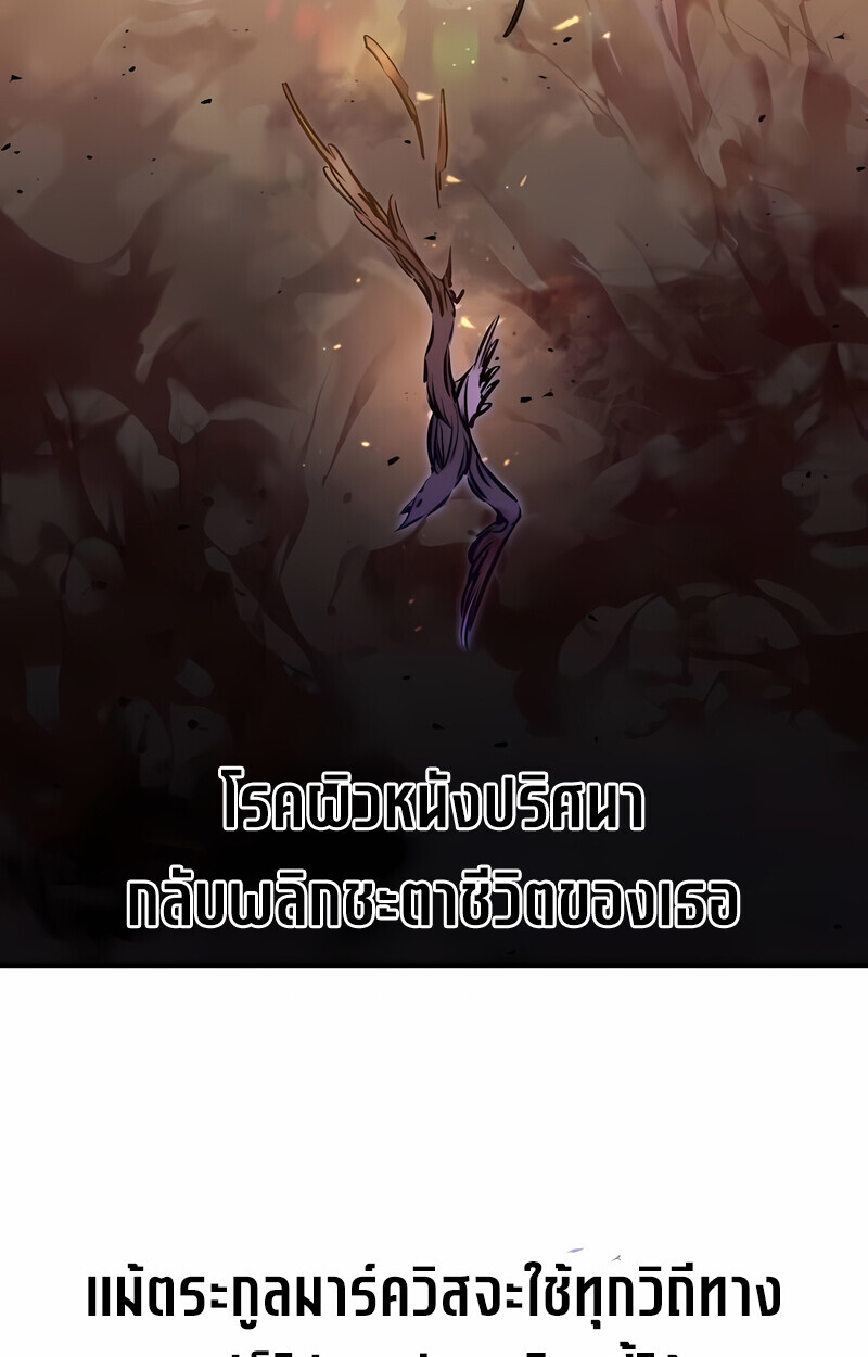 The Regressed Mercenary’s Machinations ตอนที่ 53 29