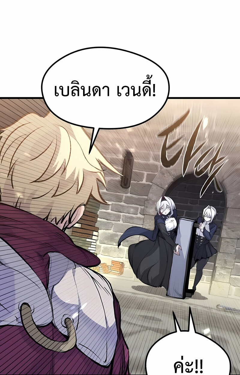 The Regressed Mercenary’s Machinations ตอนที่ 53 43