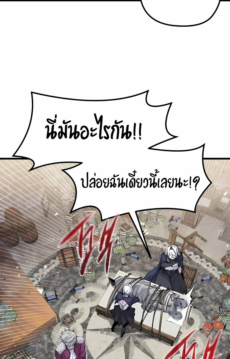 The Regressed Mercenary’s Machinations ตอนที่ 53 44