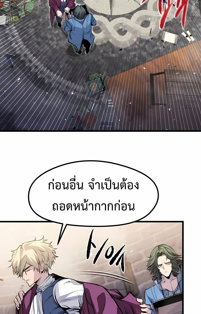 The Regressed Mercenary’s Machinations ตอนที่ 53 45