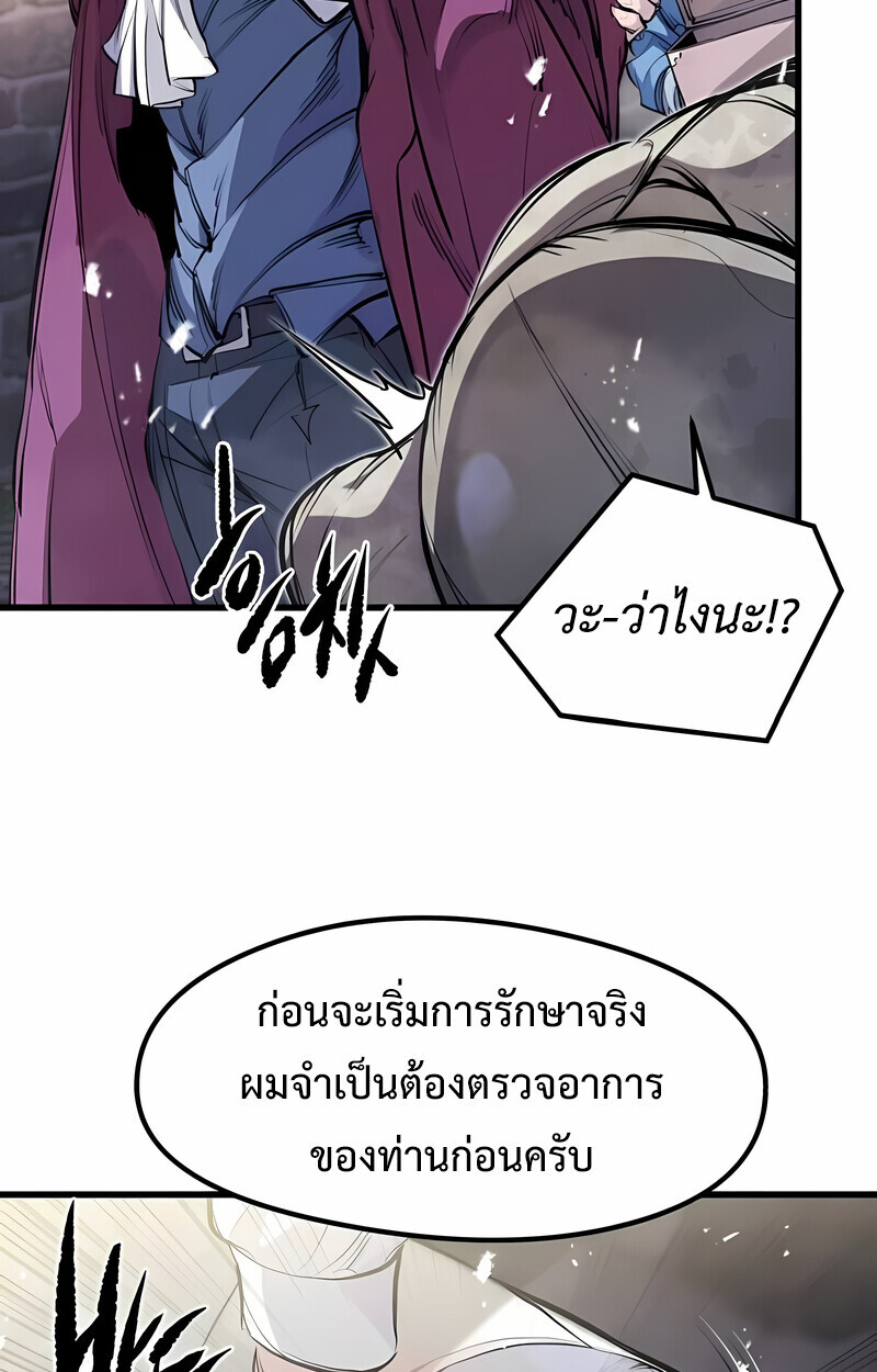 The Regressed Mercenary’s Machinations ตอนที่ 53 46