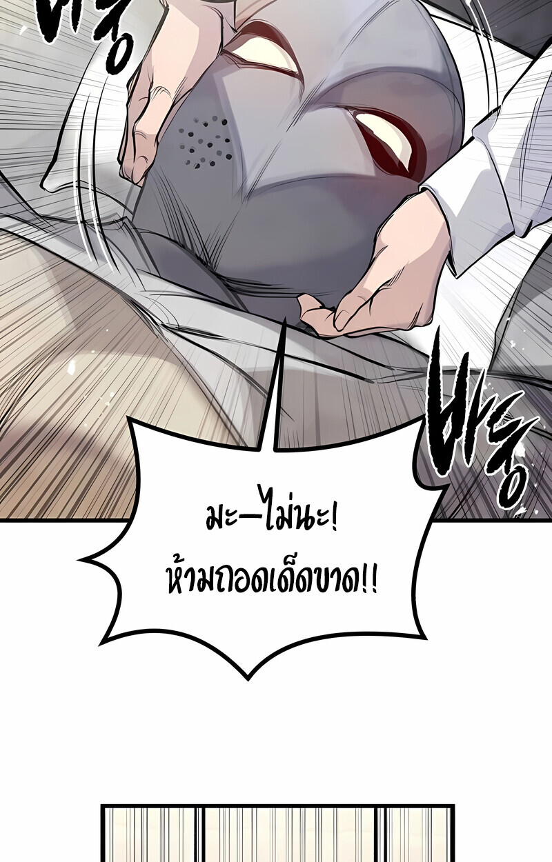 The Regressed Mercenary’s Machinations ตอนที่ 53 47