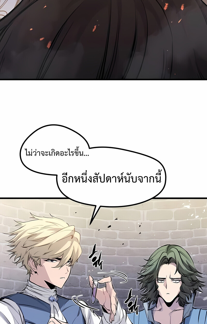 The Regressed Mercenary’s Machinations ตอนที่ 53 50