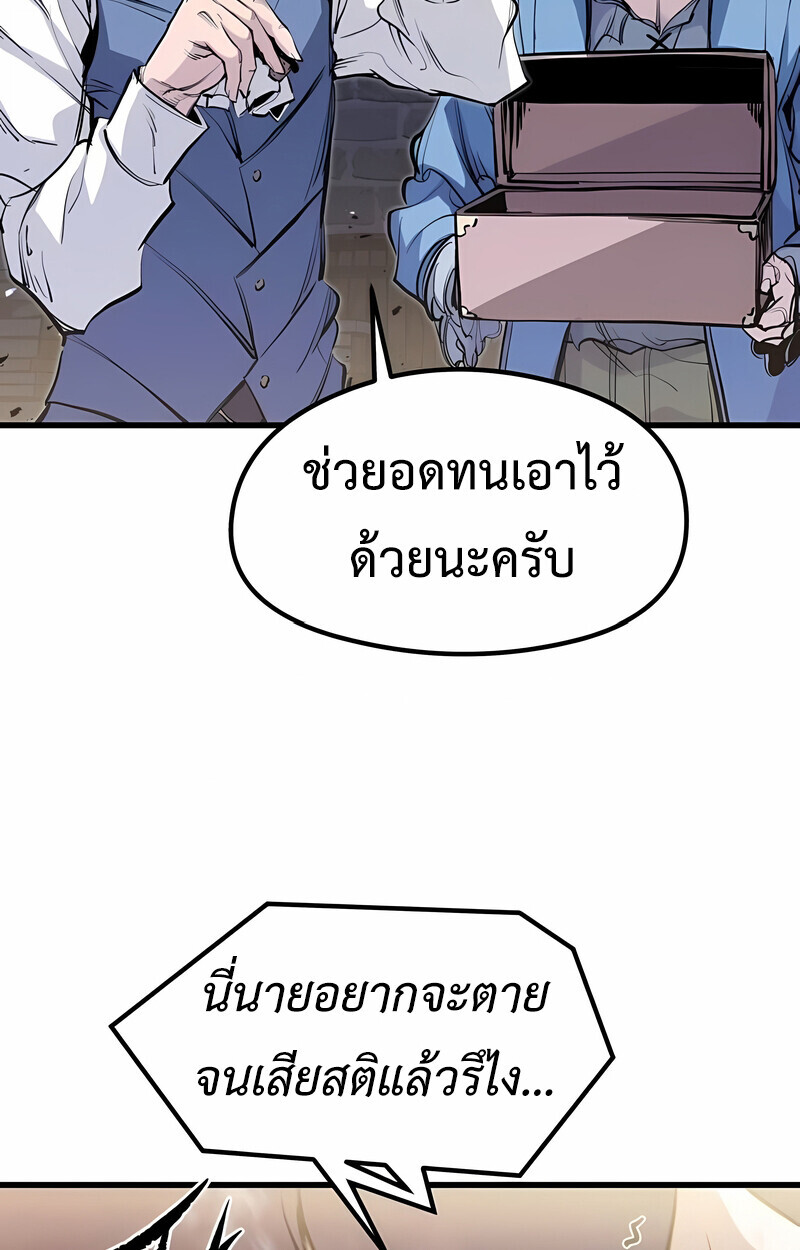 The Regressed Mercenary’s Machinations ตอนที่ 53 51