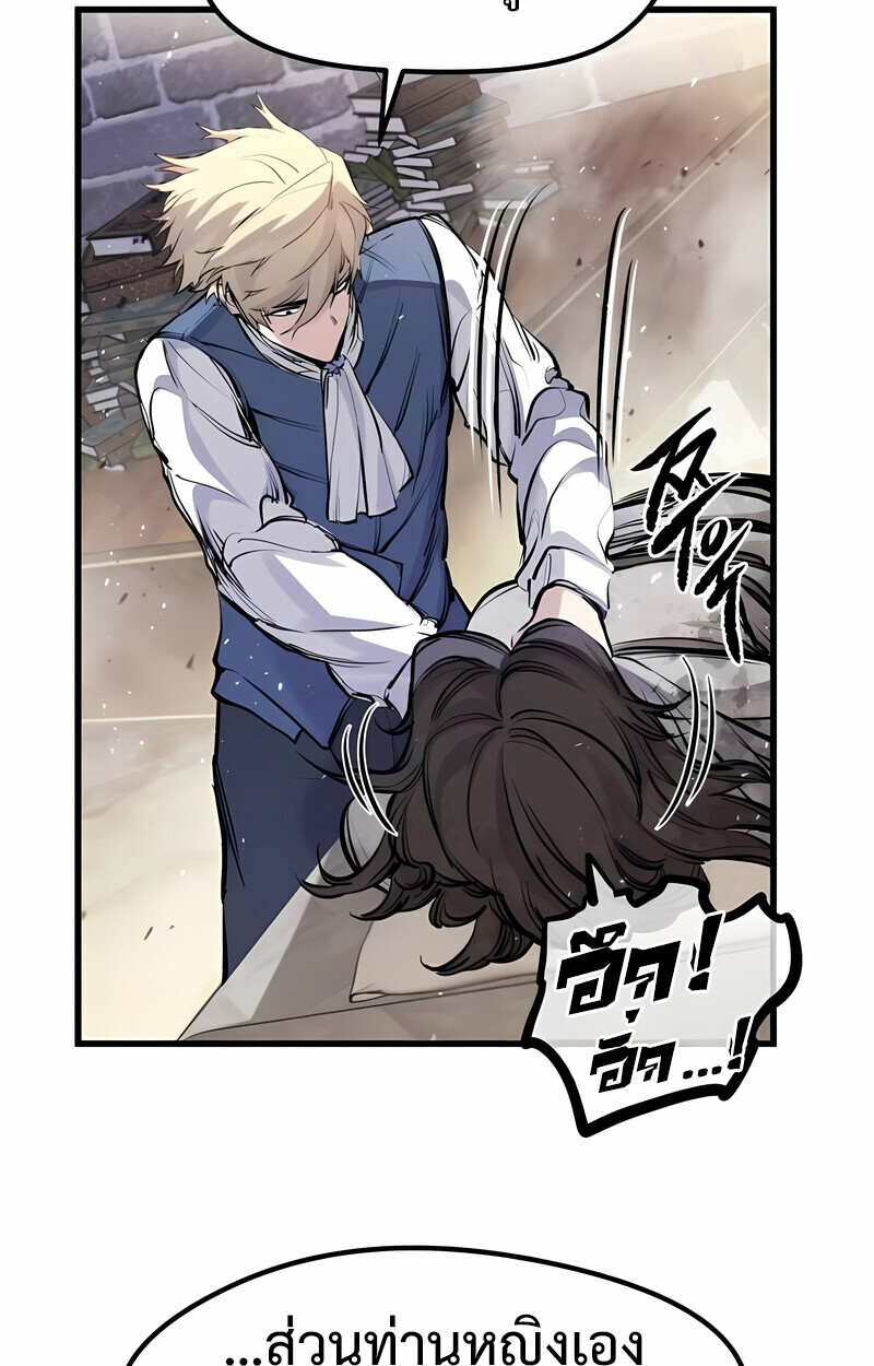 The Regressed Mercenary’s Machinations ตอนที่ 53 53