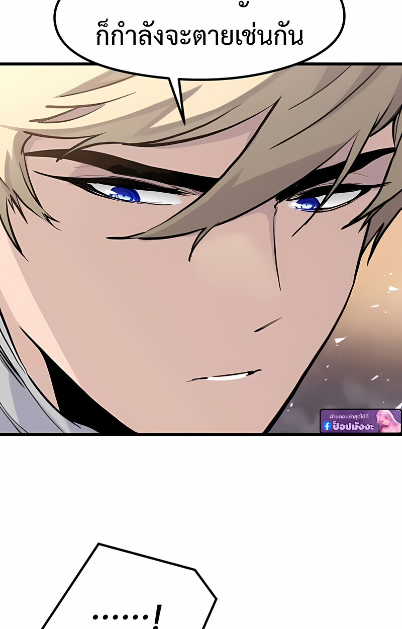 The Regressed Mercenary’s Machinations ตอนที่ 53 54