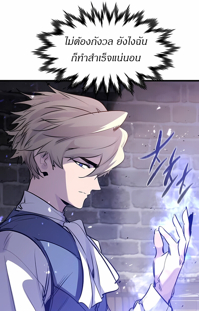 The Regressed Mercenary’s Machinations ตอนที่ 53 57