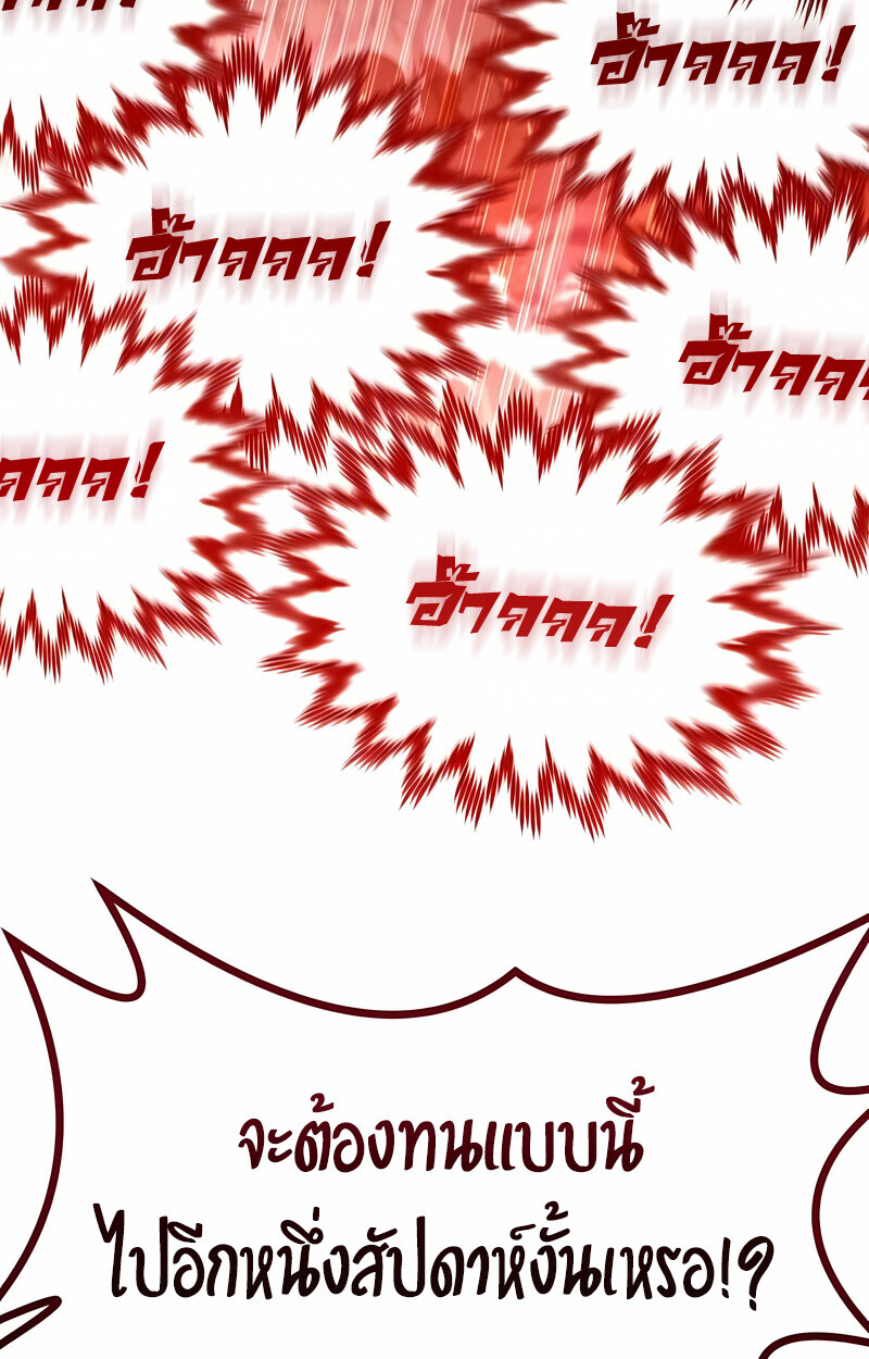 The Regressed Mercenary’s Machinations ตอนที่ 53 65
