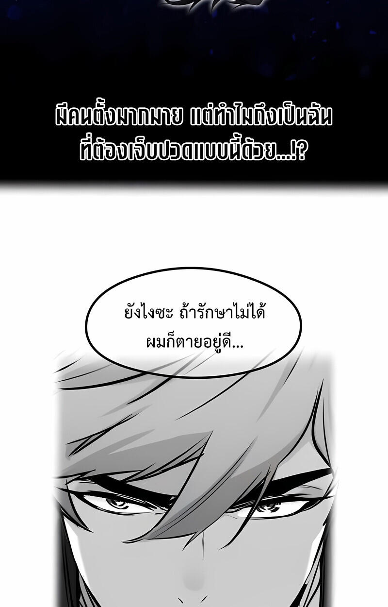 The Regressed Mercenary’s Machinations ตอนที่ 53 67
