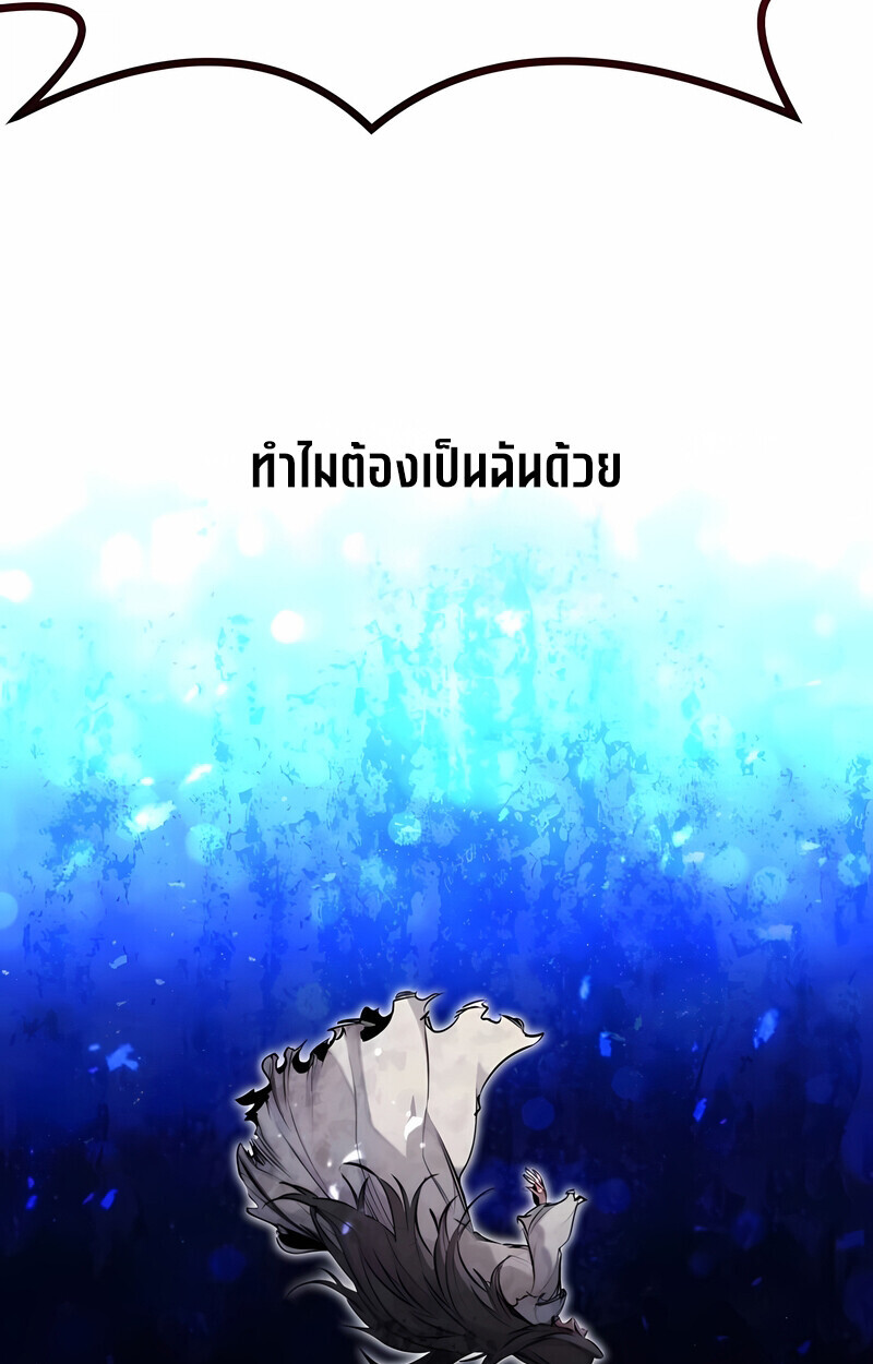 The Regressed Mercenary’s Machinations ตอนที่ 53 66