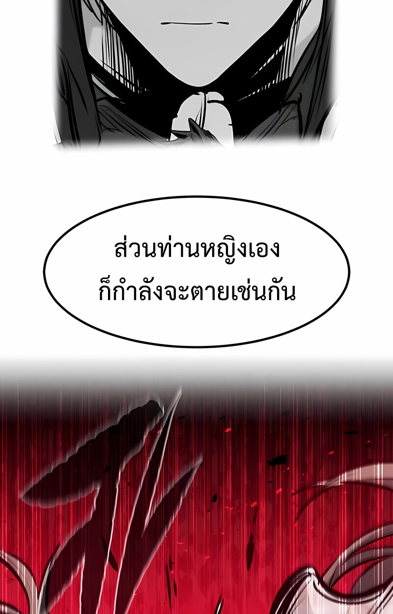 The Regressed Mercenary’s Machinations ตอนที่ 53 68