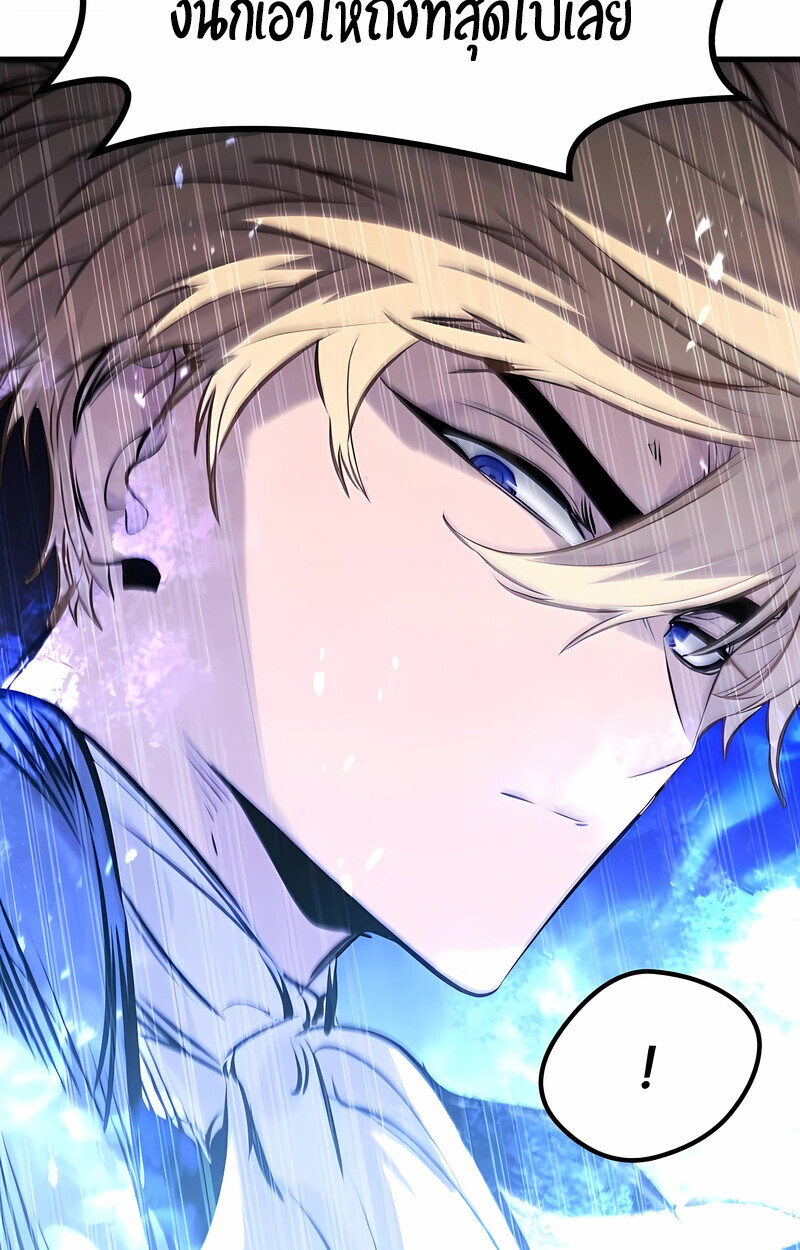 The Regressed Mercenary’s Machinations ตอนที่ 53 70