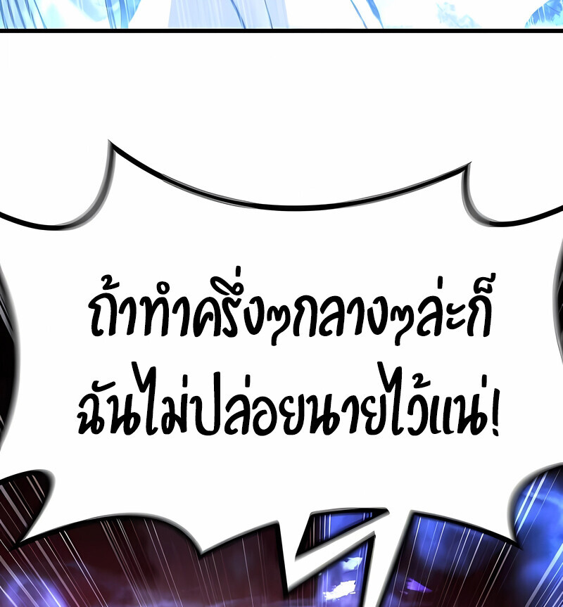 The Regressed Mercenary’s Machinations ตอนที่ 53 71