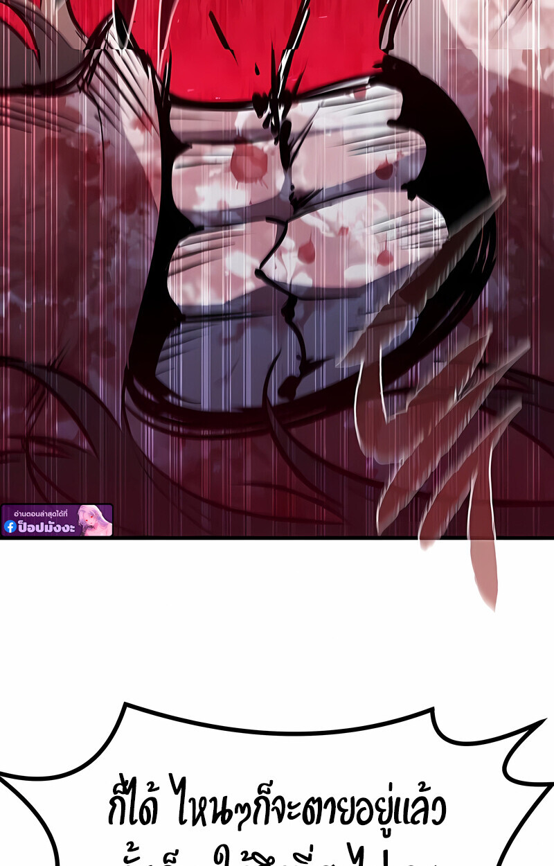 The Regressed Mercenary’s Machinations ตอนที่ 53 69
