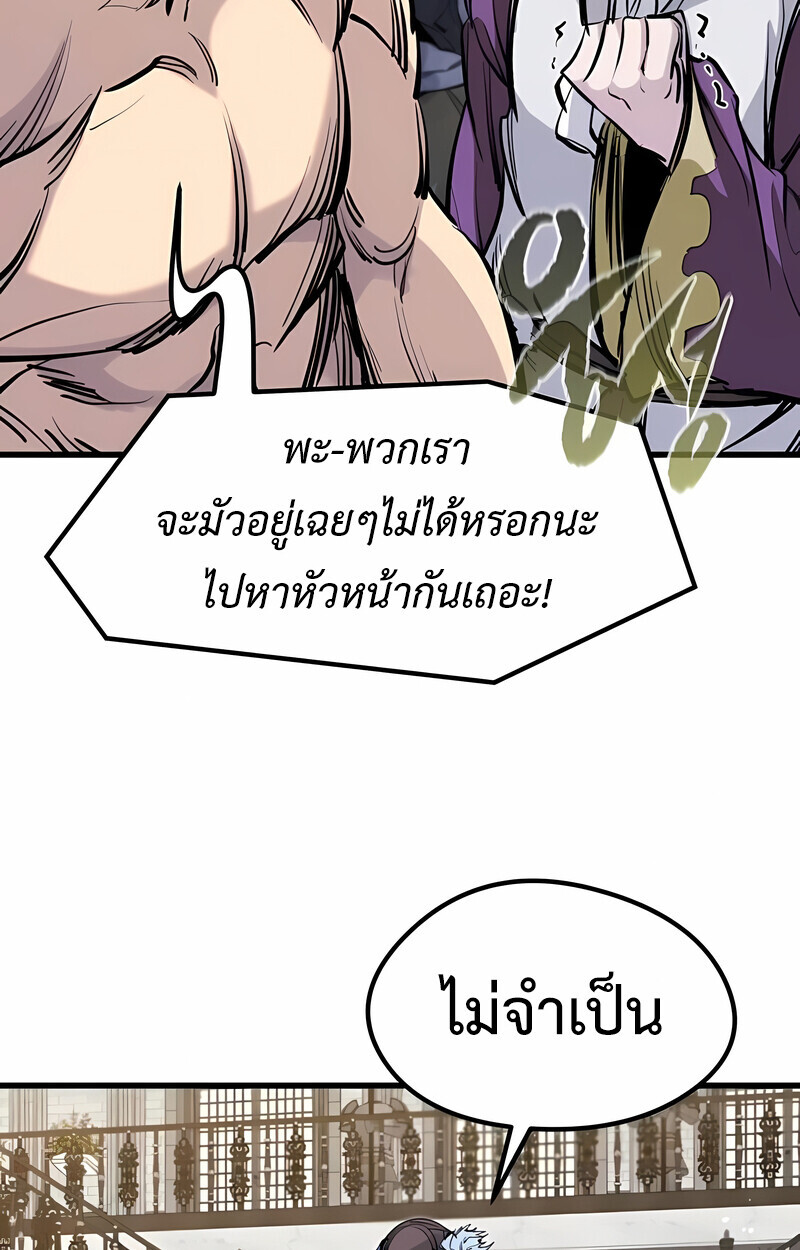 The Regressed Mercenary’s Machinations ตอนที่ 53 77