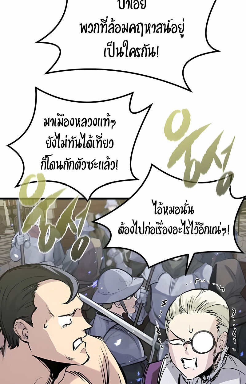 The Regressed Mercenary’s Machinations ตอนที่ 53 76