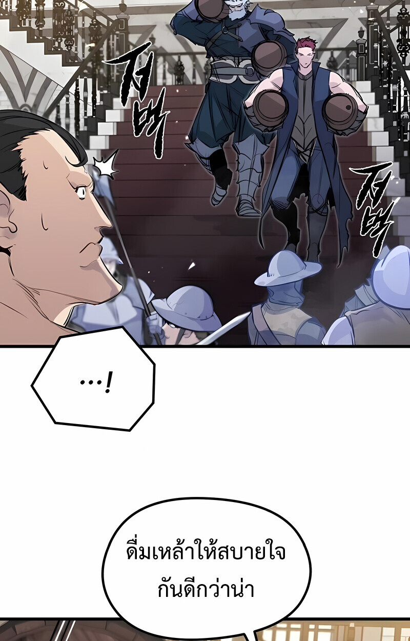 The Regressed Mercenary’s Machinations ตอนที่ 53 78