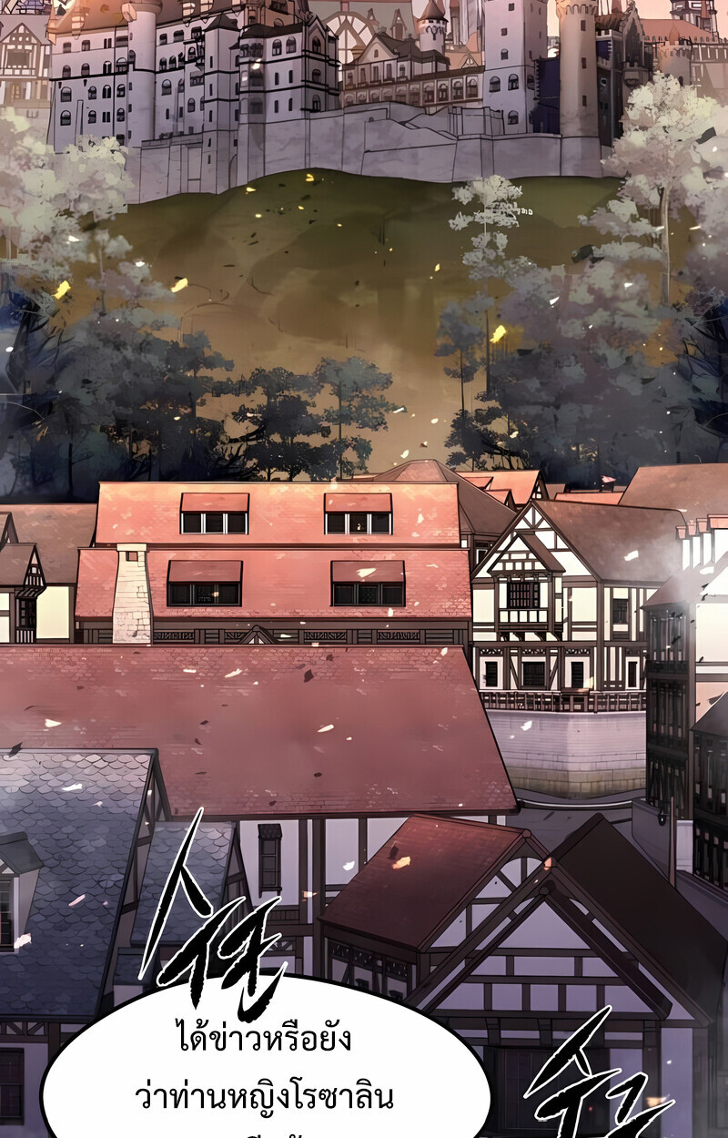 The Regressed Mercenary’s Machinations ตอนที่ 53 97