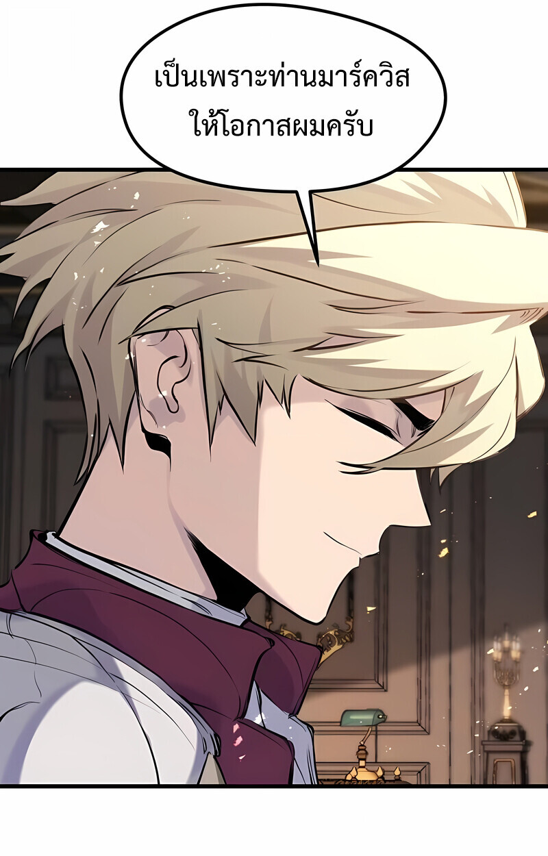 The Regressed Mercenary’s Machinations ตอนที่ 53 104