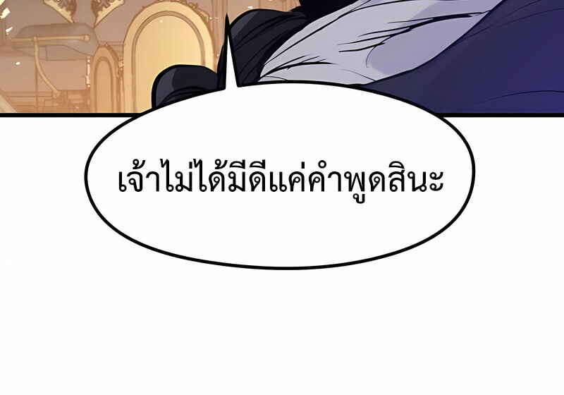 The Regressed Mercenary’s Machinations ตอนที่ 53 103