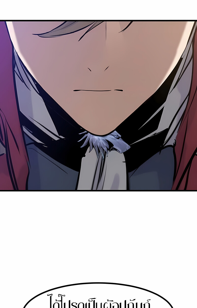 The Regressed Mercenary’s Machinations ตอนที่ 53 108