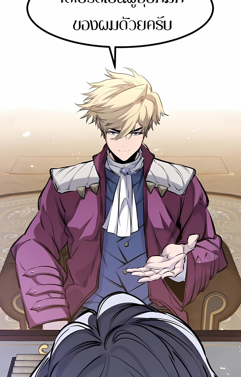 The Regressed Mercenary’s Machinations ตอนที่ 53 109