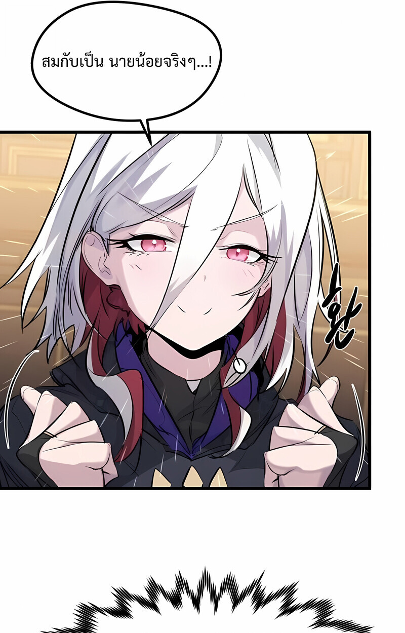 The Regressed Mercenary’s Machinations ตอนที่ 53 112