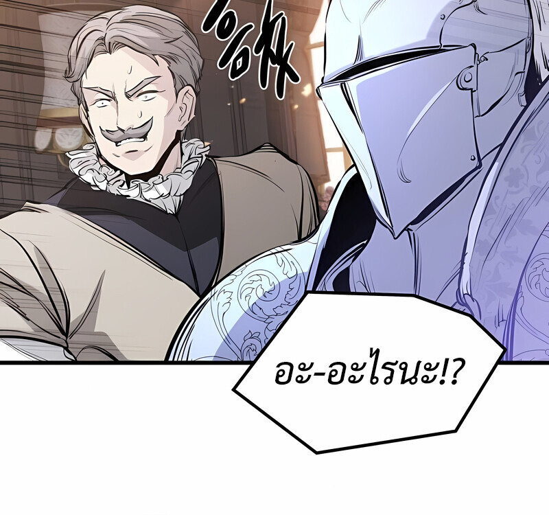 The Regressed Mercenary’s Machinations ตอนที่ 53 111
