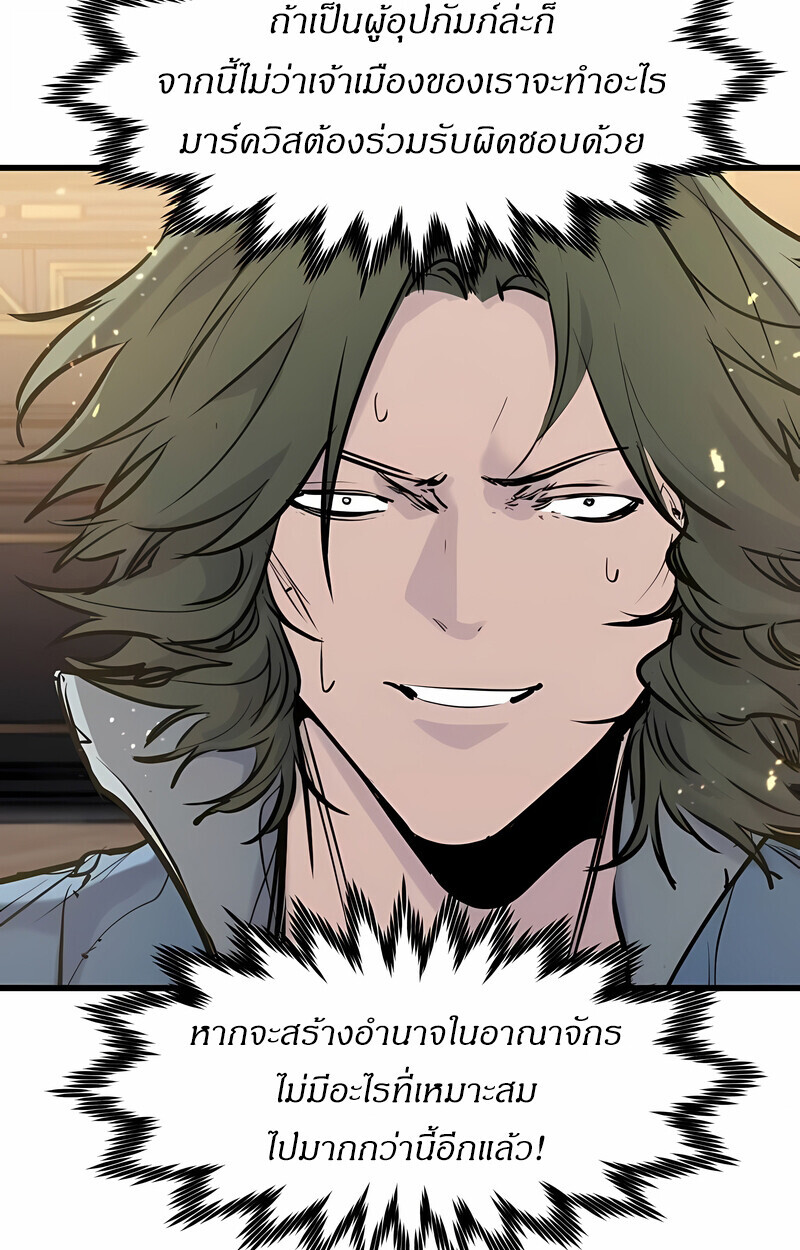 The Regressed Mercenary’s Machinations ตอนที่ 53 113