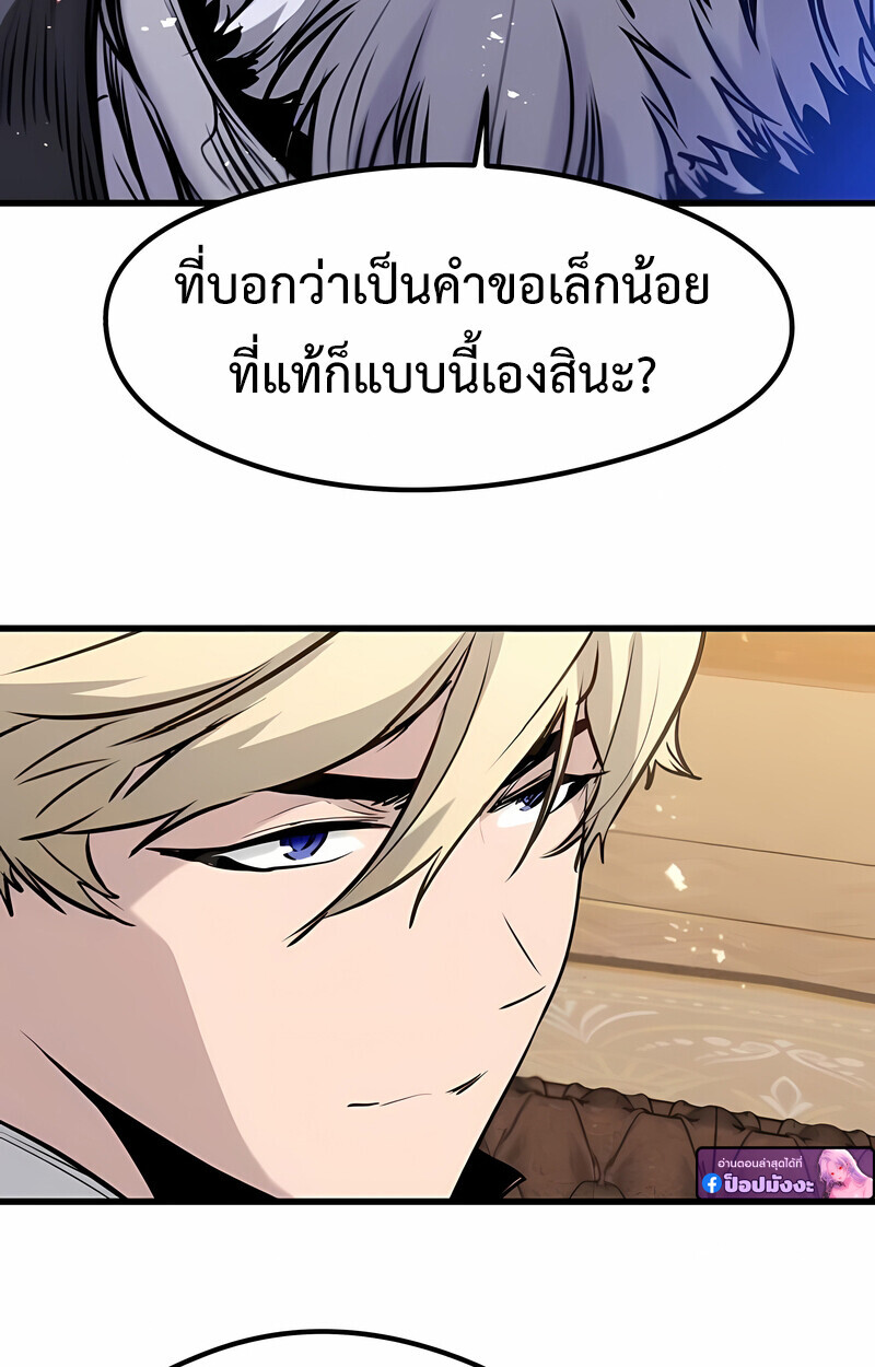 The Regressed Mercenary’s Machinations ตอนที่ 53 115
