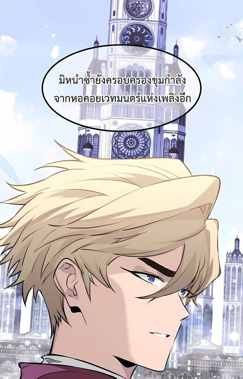 The Regressed Mercenary’s Machinations ตอนที่ 53 122
