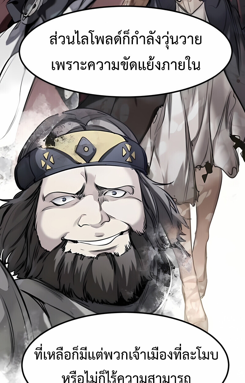 The Regressed Mercenary’s Machinations ตอนที่ 53 120
