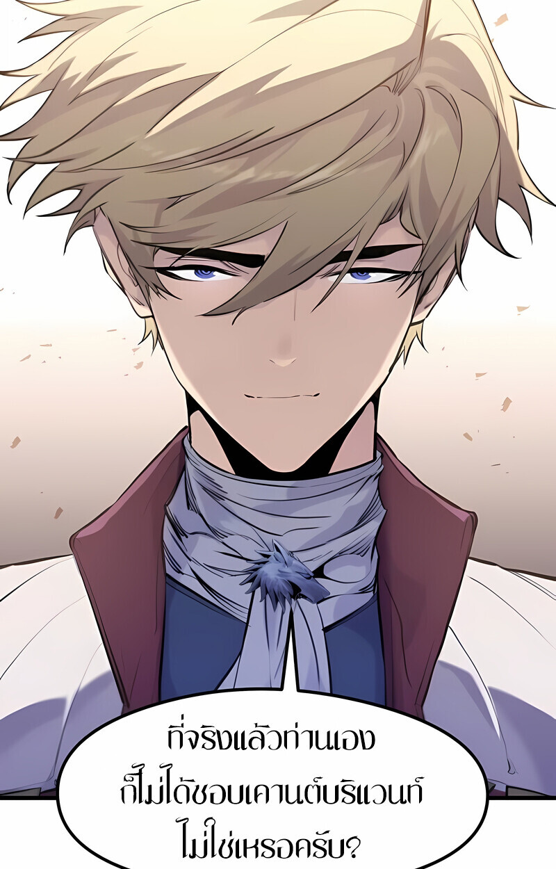 The Regressed Mercenary’s Machinations ตอนที่ 53 125