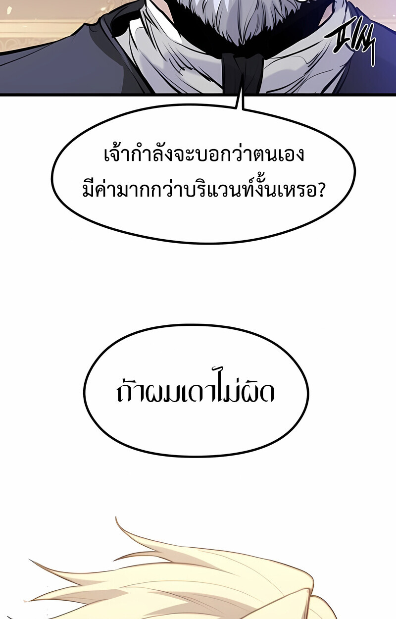 The Regressed Mercenary’s Machinations ตอนที่ 53 124