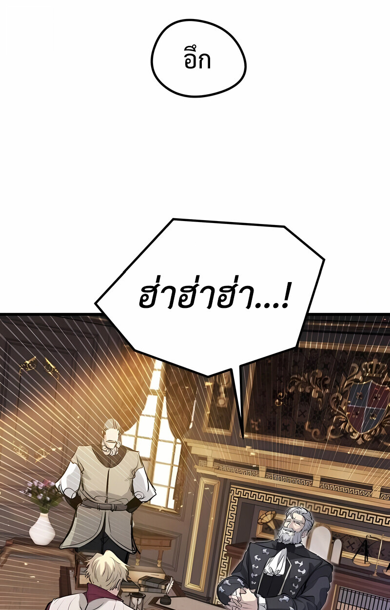 The Regressed Mercenary’s Machinations ตอนที่ 53 127