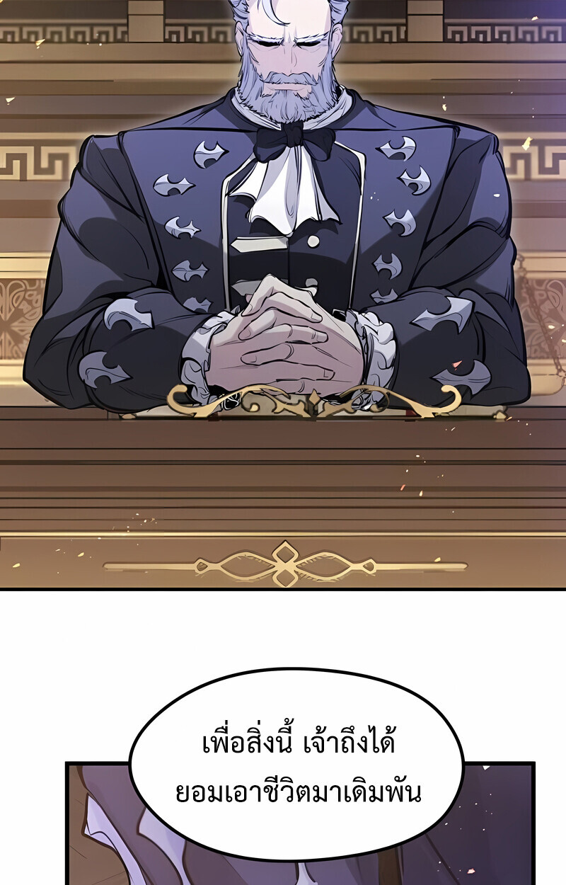 The Regressed Mercenary’s Machinations ตอนที่ 53 132