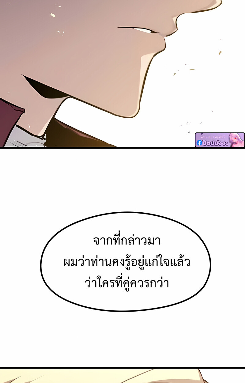 The Regressed Mercenary’s Machinations ตอนที่ 53 129