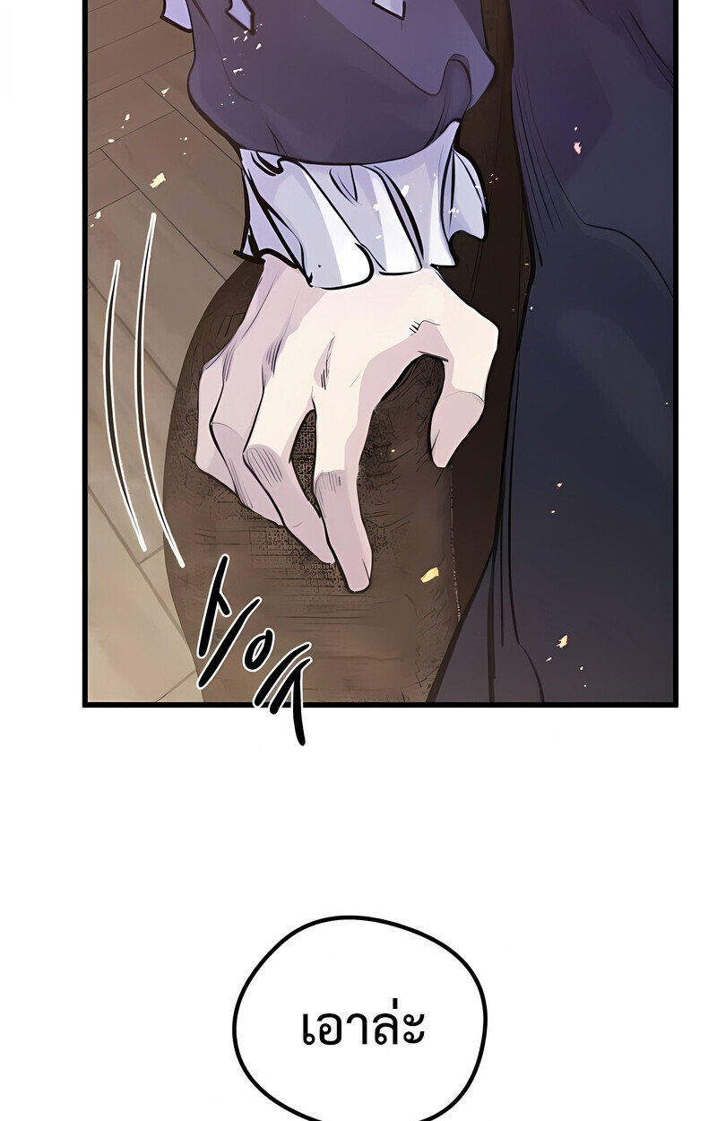 The Regressed Mercenary’s Machinations ตอนที่ 53 133