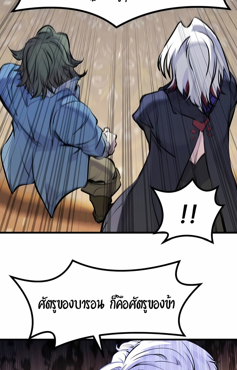 The Regressed Mercenary’s Machinations ตอนที่ 53 136