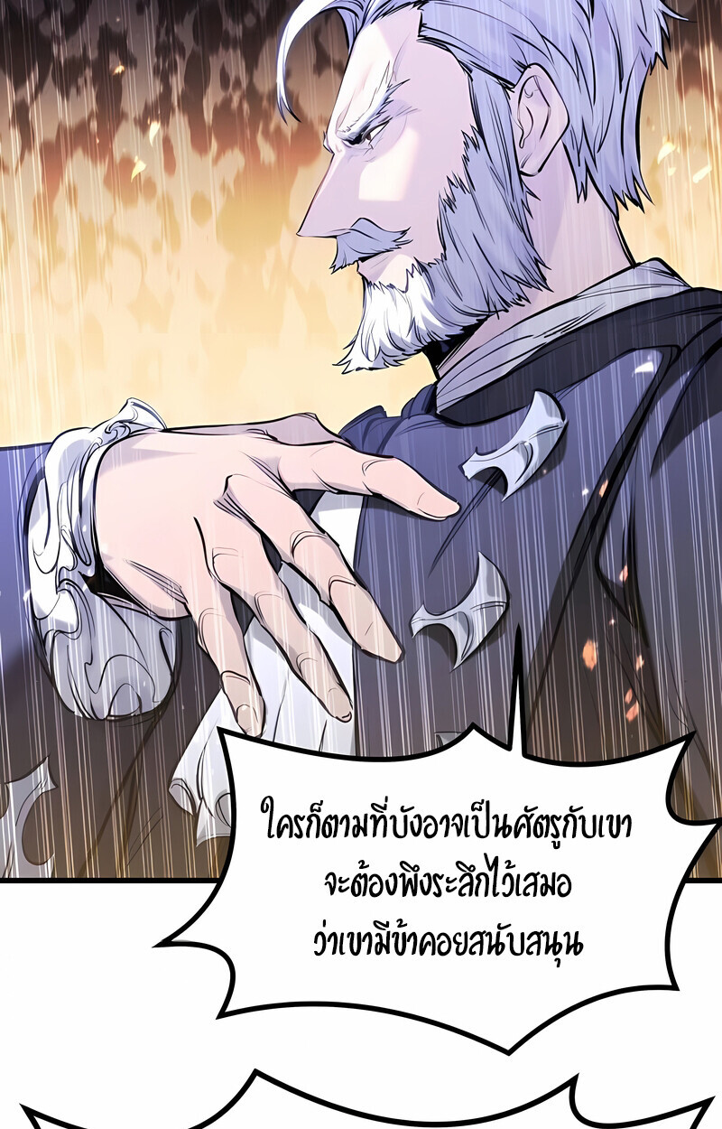 The Regressed Mercenary’s Machinations ตอนที่ 53 137